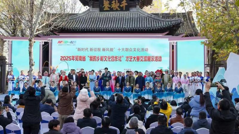 2025河南省“我的乡村文化合作社”才艺大赛精彩启幕