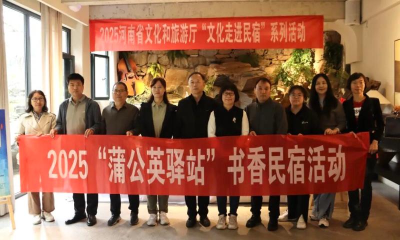 民宿+阅读=？快来新乡八里沟水泉映月民宿“蒲公英驿站”找答案