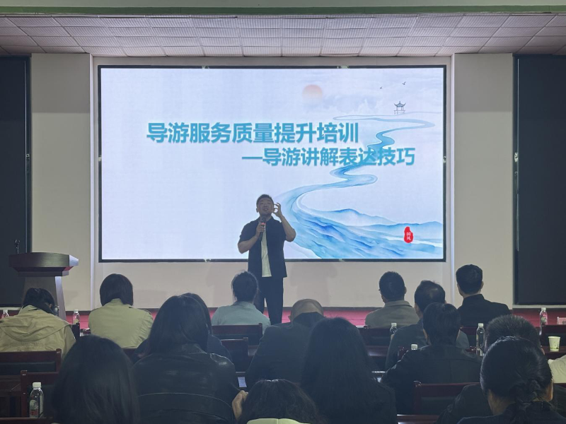 市文广旅局开展导游服务质量提升
专项实训活动