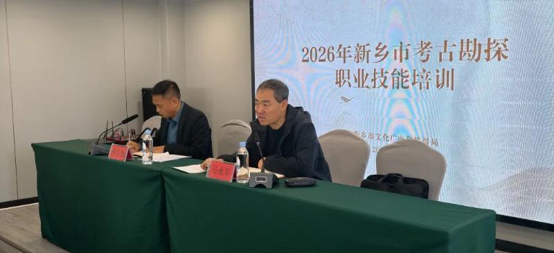 以考促学练精兵！2026年新乡市考古勘探职业技能培训圆满落幕