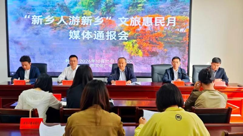 “新乡人游新乡”文旅惠民月开启！17家景区放出免门票、半价政策、特惠套票