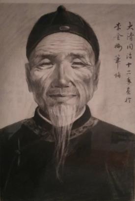 画于清同治12年的李金梅画像