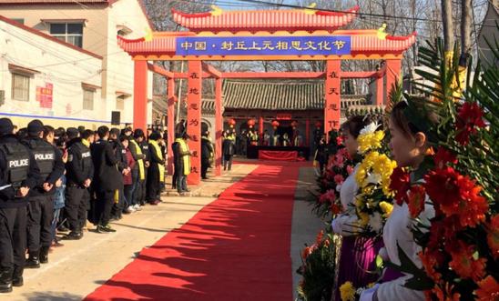 2  2017年2月11日，农历正月十五，古时候称上元节。数千群众集聚在相思文化源头——封丘县留光镇青堆村，参加一年一度的中国·封丘上元相思文化节，表达对韩凭息氏二位先贤敬仰、追思和缅怀和对美好生活的祈愿。